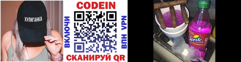 Codein напиток Lean (лин)  Дудинка 