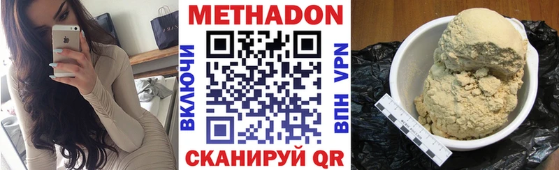 Метадон VHQ Дудинка